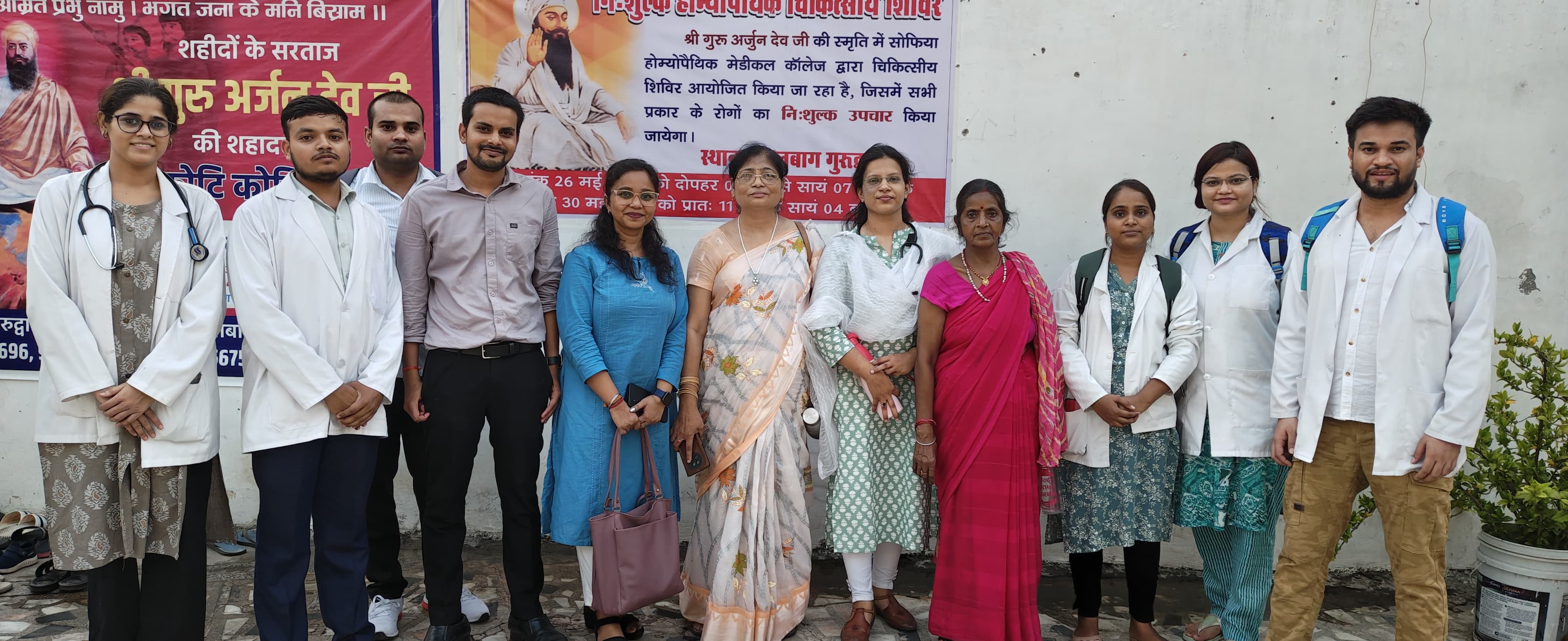 2 Days Free Homeopathic Medical Camp in the Memory of Shri Guru Arjun Dev Ji - 26-05-2025 & 30-05-2025