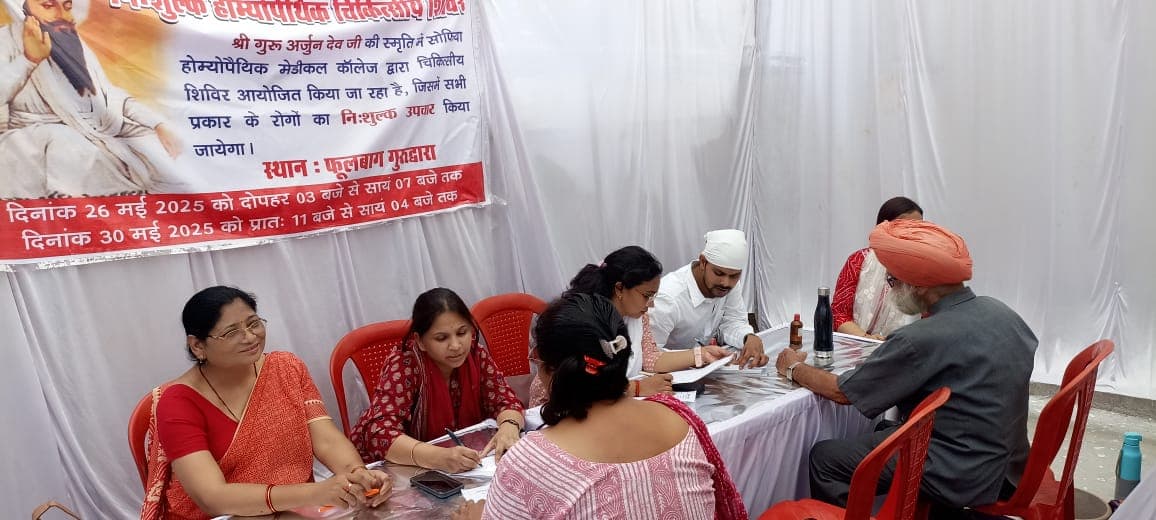 2 Days Free Homeopathic Medical Camp in the Memory of Shri Guru Arjun Dev Ji - 26-05-2025 & 30-05-2025