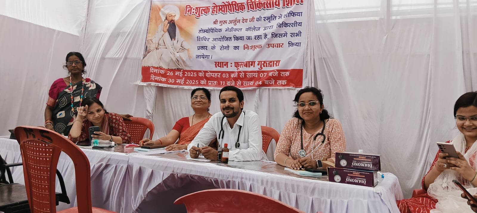 2 Days Free Homeopathic Medical Camp in the Memory of Shri Guru Arjun Dev Ji - 26-05-2025 & 30-05-2025